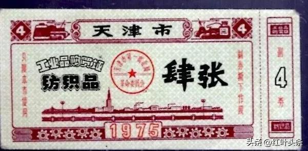 难忘的“票证”购物年代.孔令哲