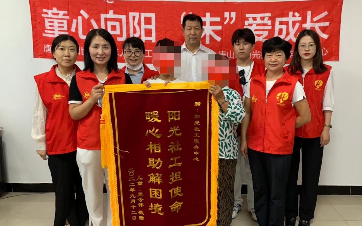 唐山丰润贫困儿童爱心资助,爱心救助显真情职工感恩送锦旗