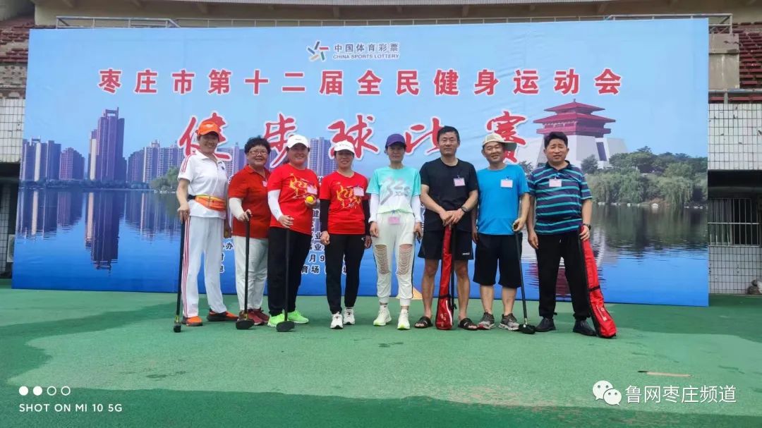 枣庄市第十四届全民健身运动会,山东省全民健身运动会健身球比赛