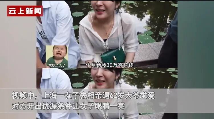 62岁大哥追求35岁少妇，每月30万零花钱，少妇一句话得罪大哥