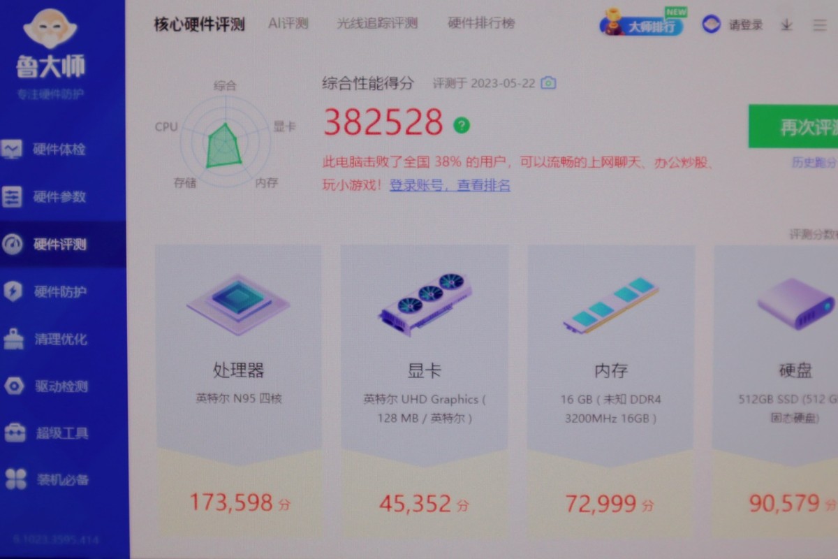 闆跺埢EQ12杩蜂綘涓绘満涓婃灦,闆跺埢eq12minin95娴嬭瘎