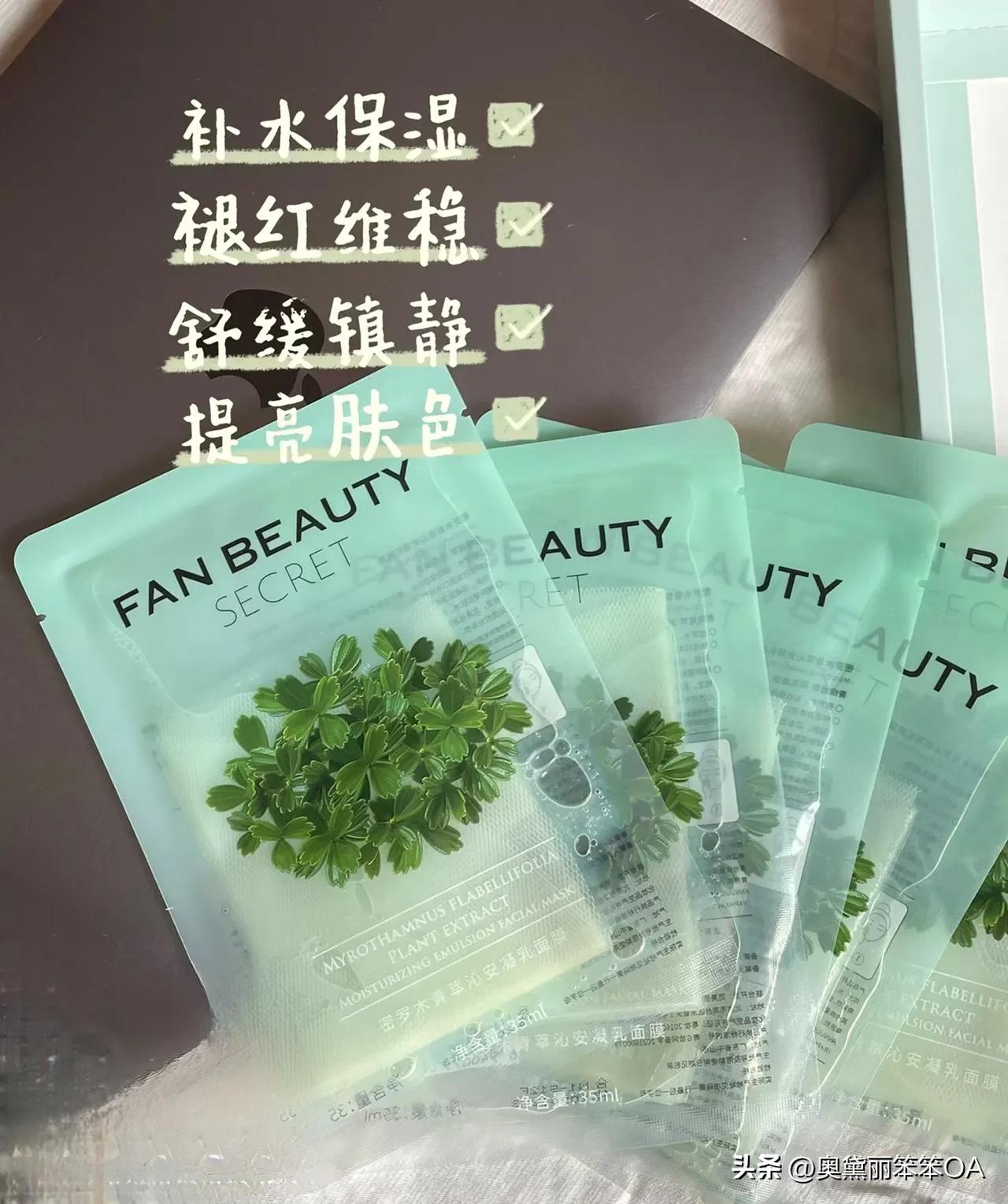 fanbeautydiary面膜推荐,fanbeautydiary面膜美白