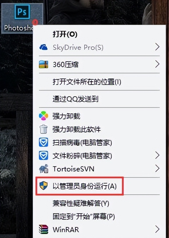 win10无法装ps怎么办,win10系统打不开ps怎么办