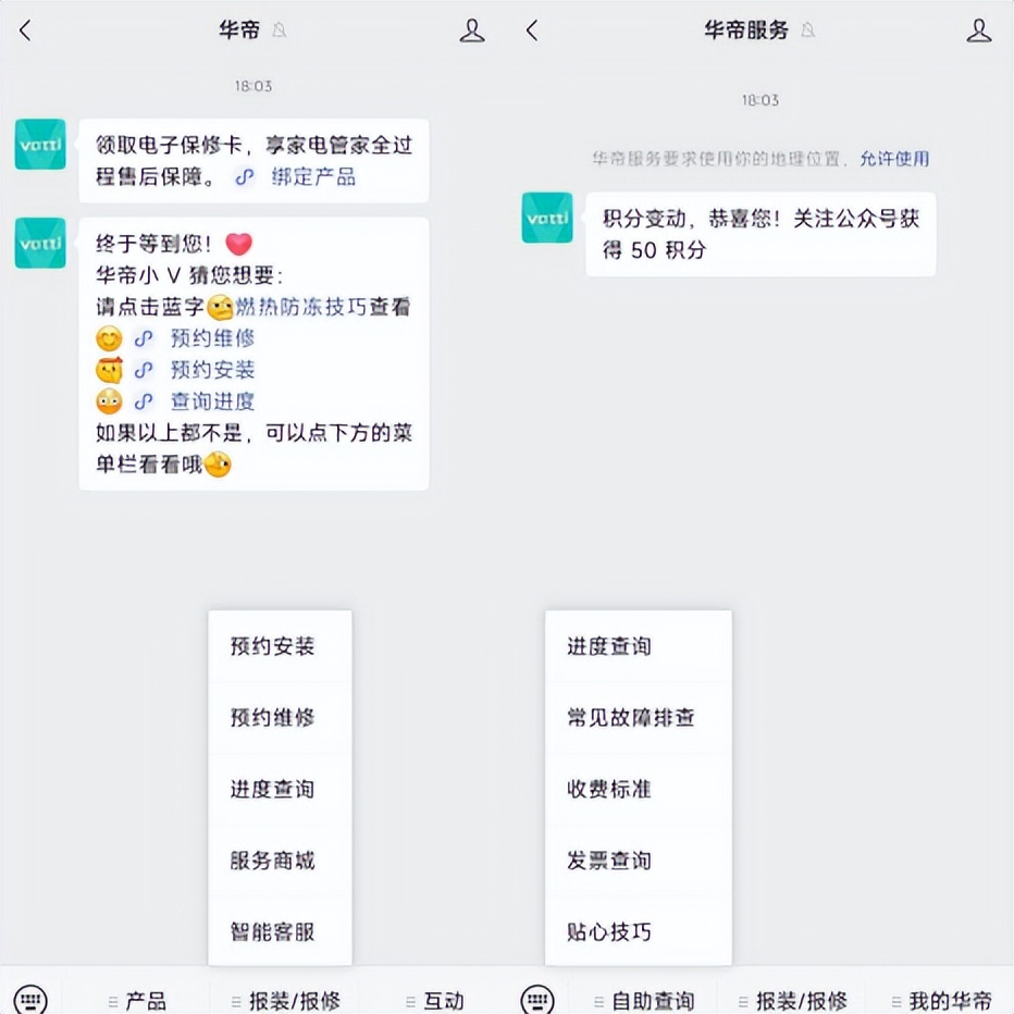 泸州市华帝热水器售后维修电话,华帝燃气热水器全国售后官方电话