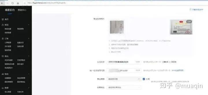 一个抖音小店怎么开通5个抖音号,抖音小店个人店开通流程详解