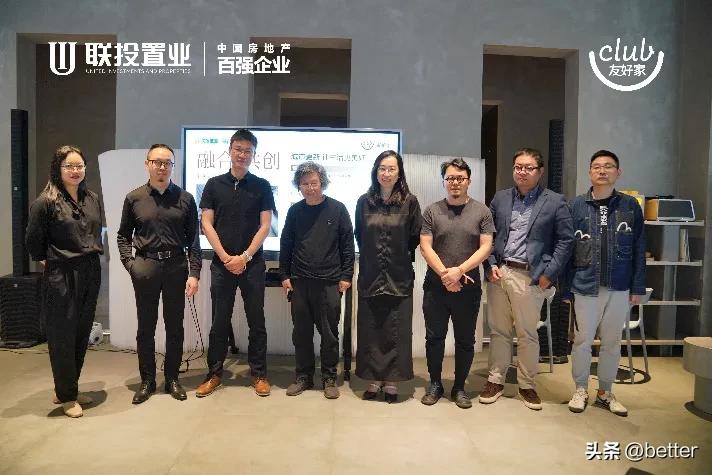 智慧筑城：共创城市新生力！联投置业“城市再生探索”系列沙龙