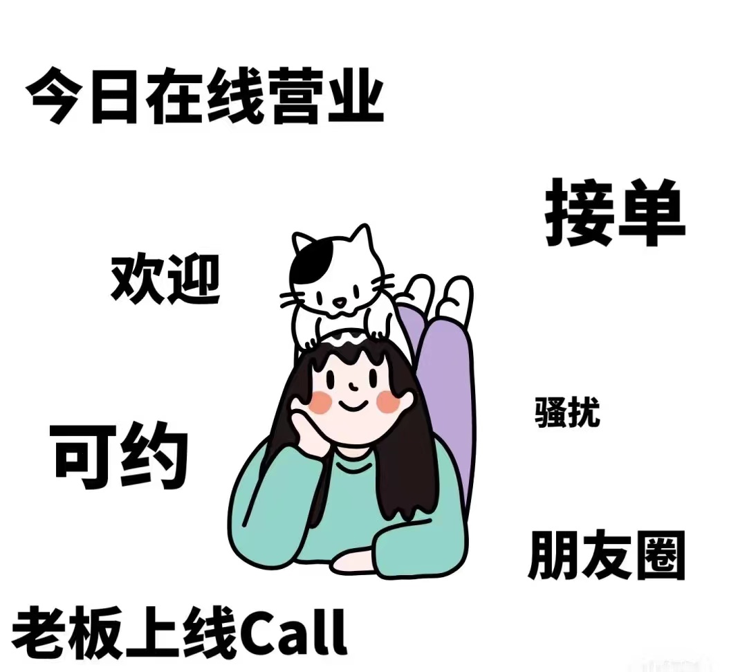 微商小店正在营业图片,高清的背景图微商专用