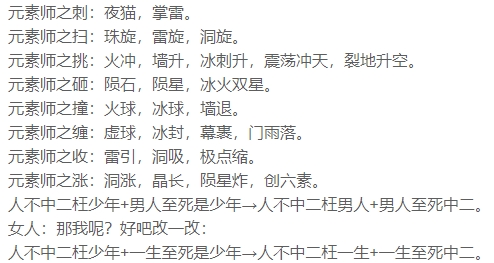 DNF元素师全技能,DNF元素师觉醒