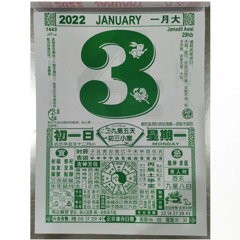 月份牌贴,月份牌怎么做