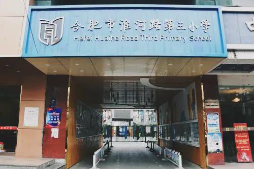 中国合肥杏花公园,合肥有几个杏花公园