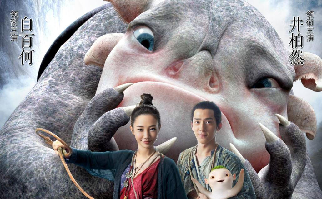 好看的国产电影捉妖记,电影捉妖记的现实意义