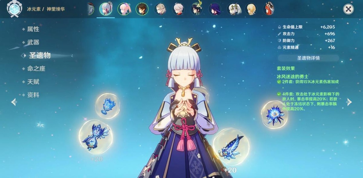 原神2.0神里绫华圣遗物推荐,原神新手神里绫华武器推荐