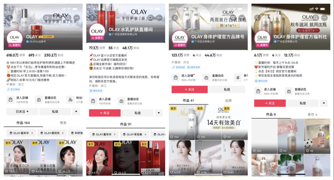 2021双11攻略olay,olay线下撤柜