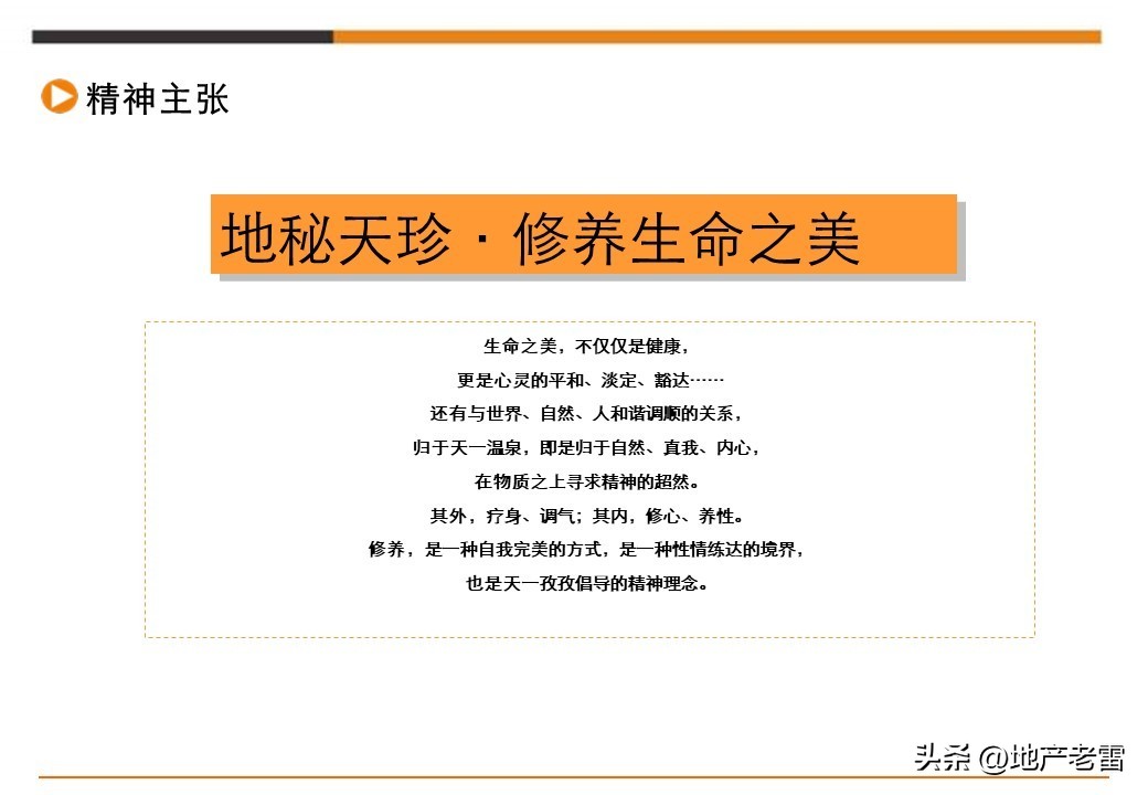 娓╂硥璁捐钀ラ攢鏂规,鍩庡競娓╂硥棰勫敭钀ラ攢鏂规