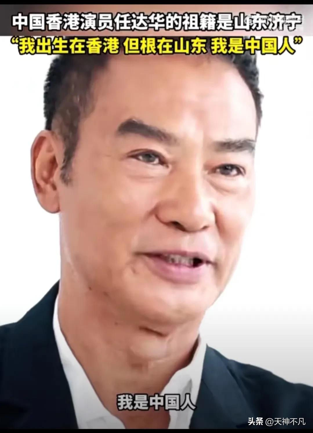 任达华中山买房,任达华中山豪宅