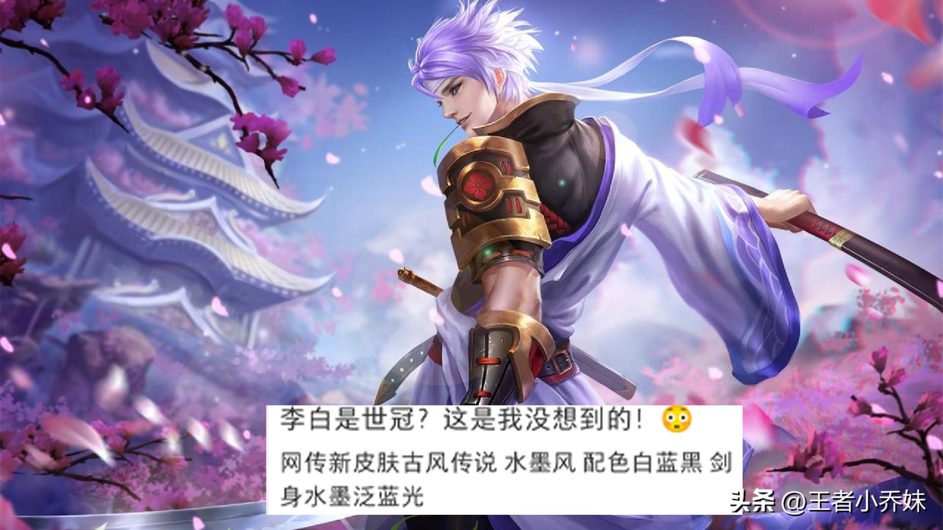 15号皮肤碎片商店更新哪些皮肤,李白488皮肤上线碎片商城