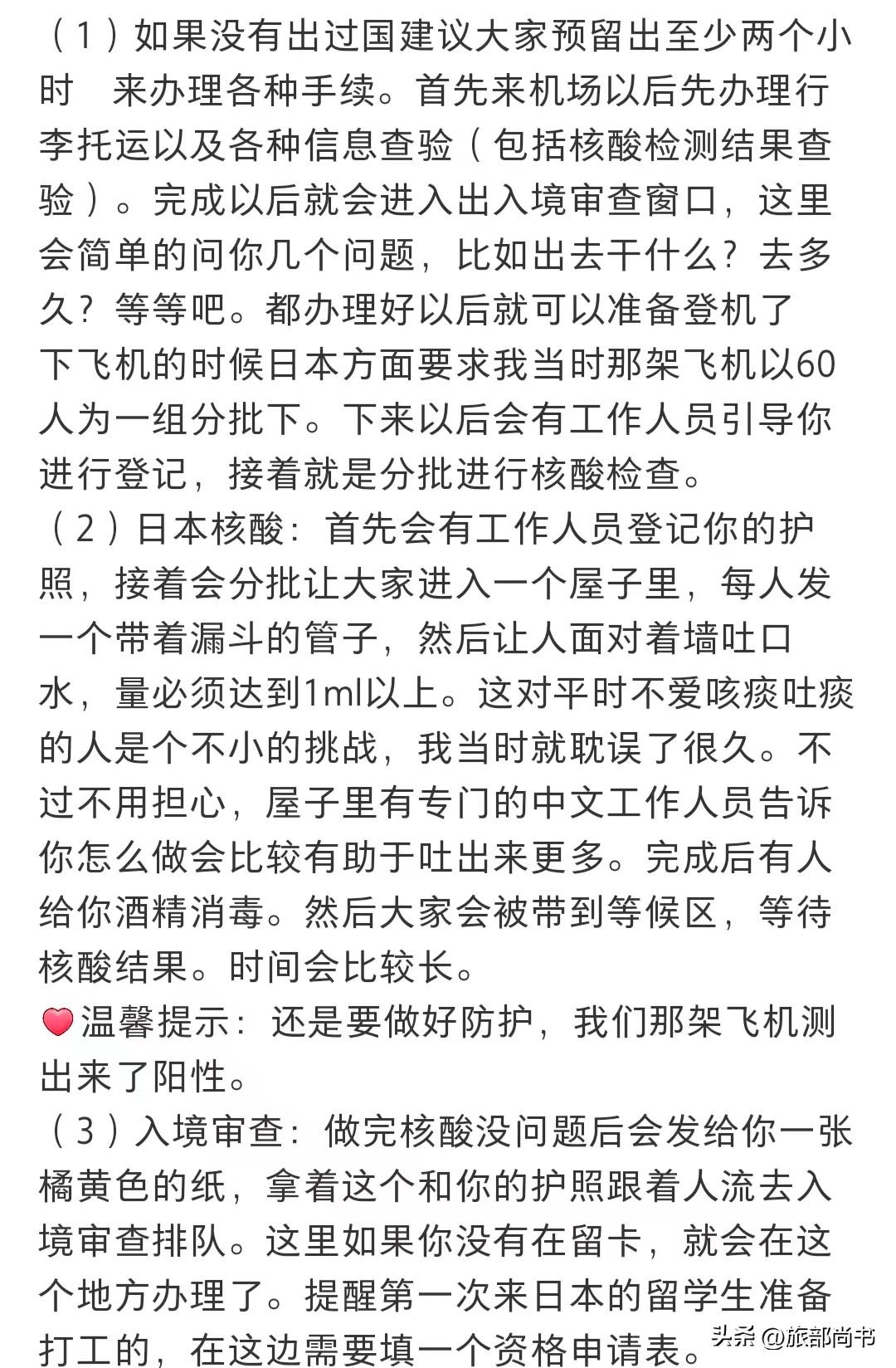 日本技术工人工资待遇如何,日本技术怎样