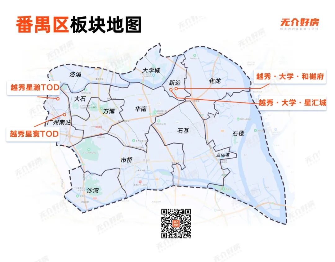 番禺新造可以买吗,番禺新造和南村