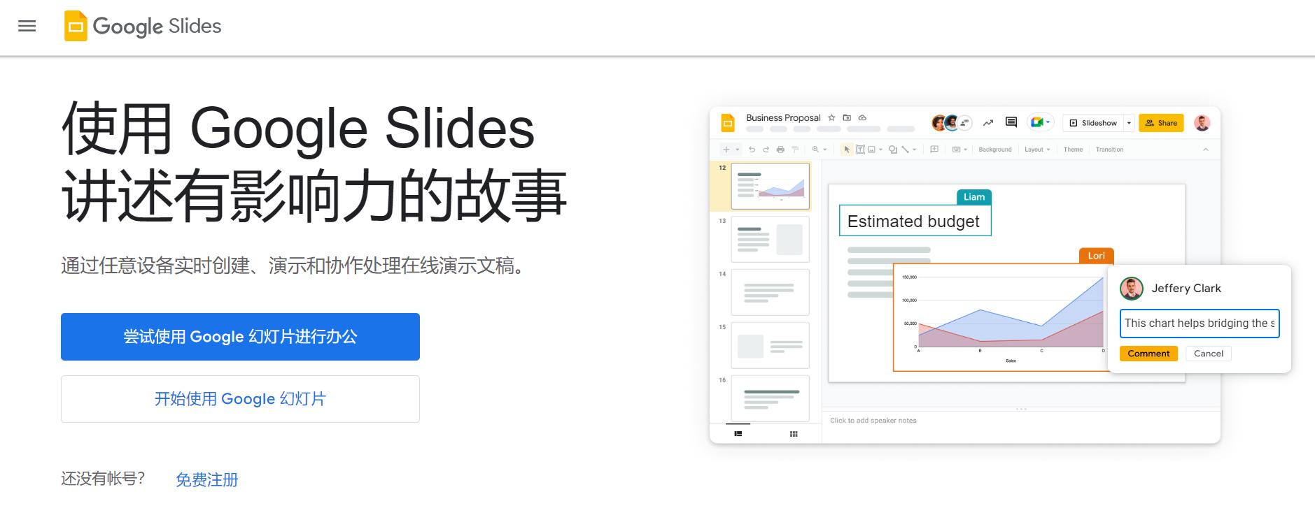 ppt插件演示教程,ppt演示文稿制作软件基础知识