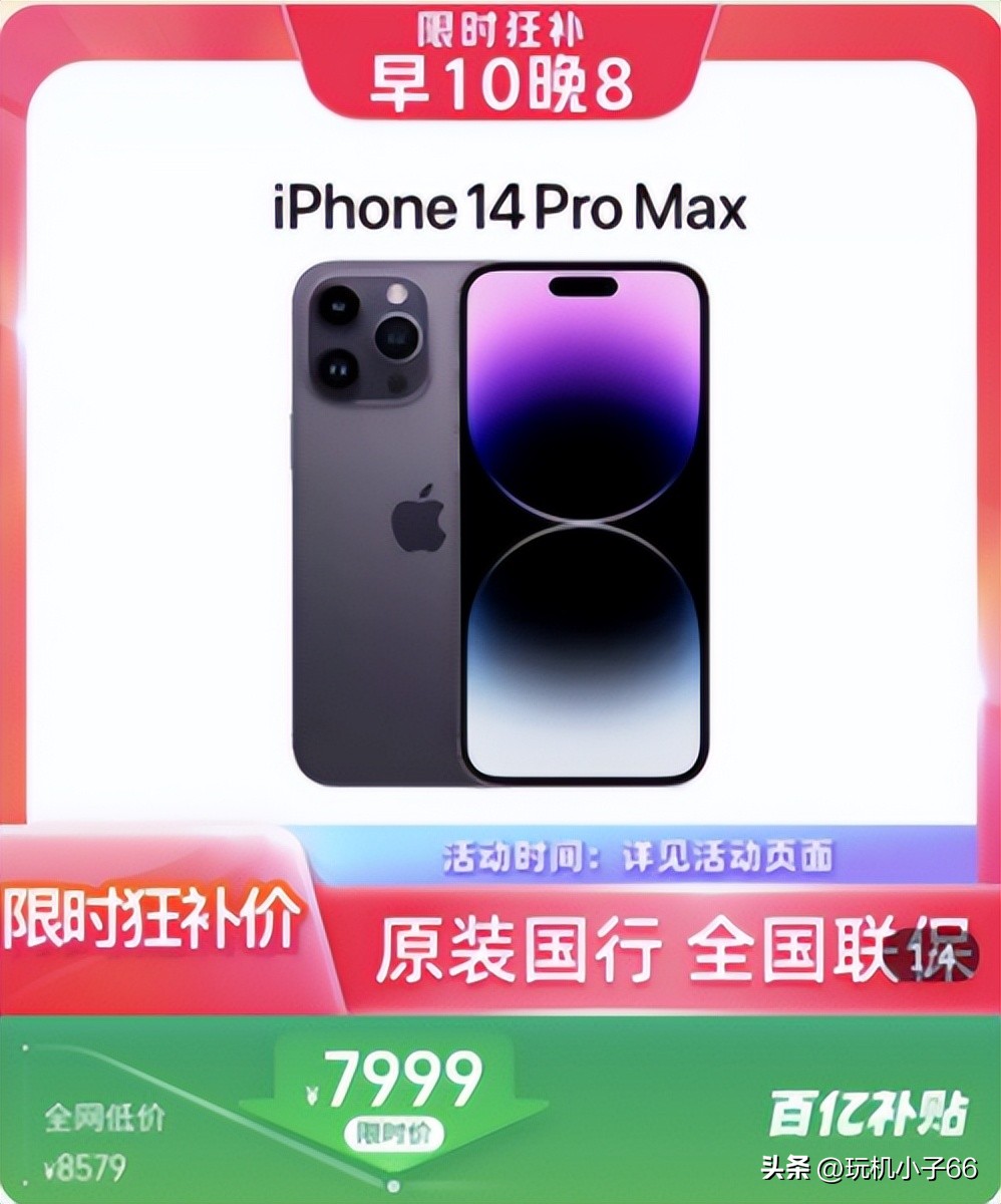 iphone14将发布几款机型,iphone14出来多久会有百亿补贴