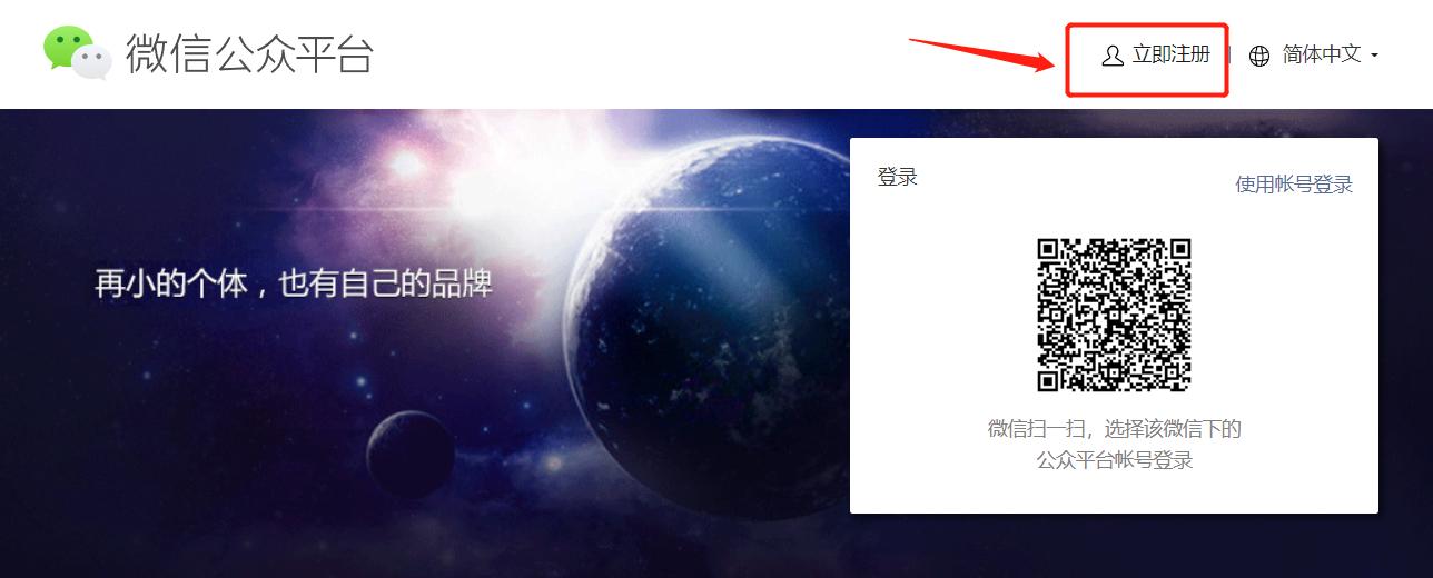 如何申请开通医院科室微信公众号,如何免费申请公众号服务号