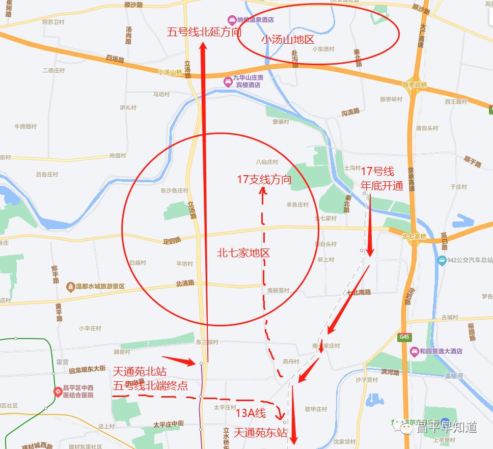 昌平地铁5号线最新消息,昌平4号线南延最新消息