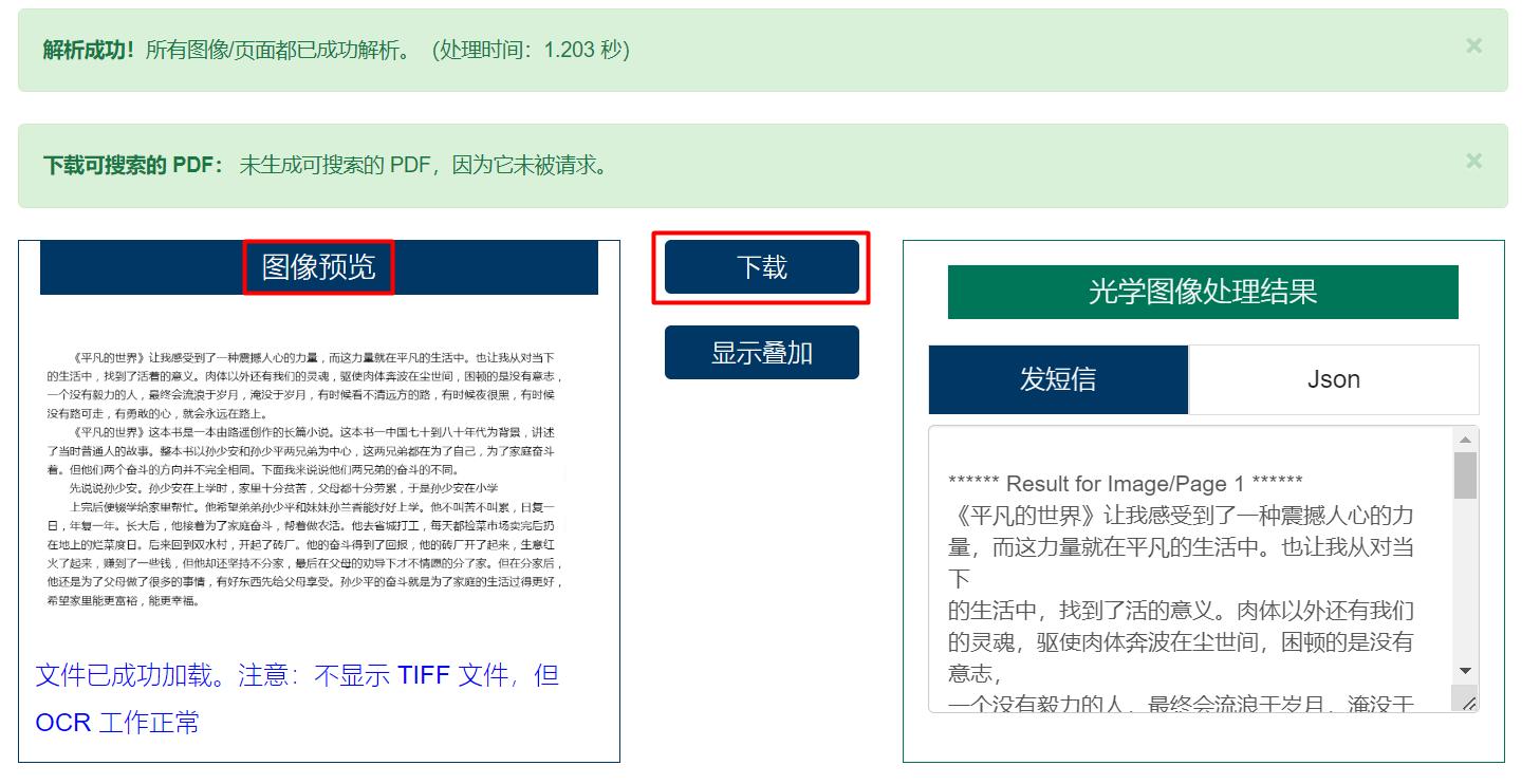 免费的识别图片提取文字的软件,图片提取文字的免费app