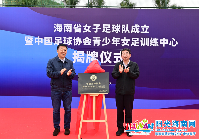 海南省女子足球协会,海南琼中杯女子足球队名单