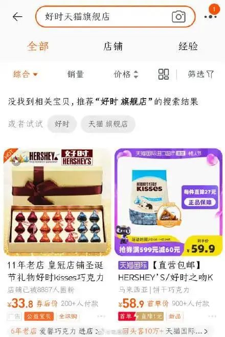 巧克力品牌关闭线下,好时巧克力被曝撤柜闭店