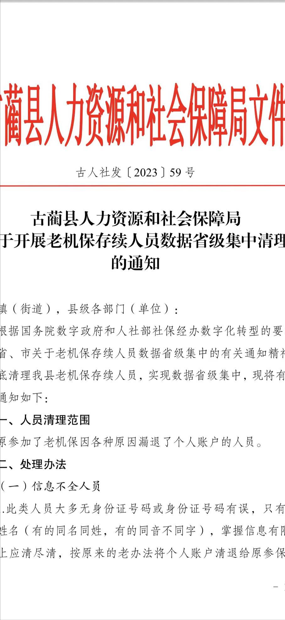 事关养老保险,涉及职工切身利益的意义