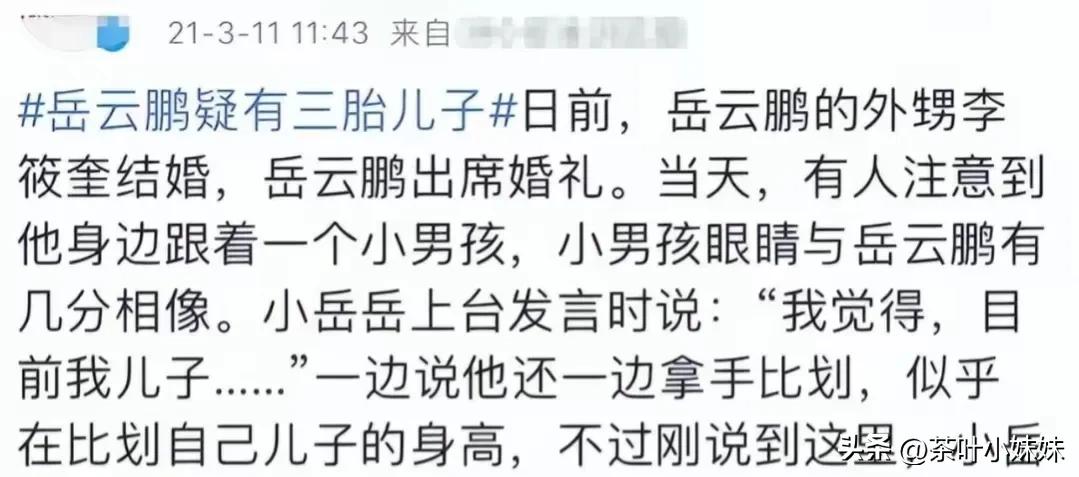 两小时点赞过亿，德云社的“遮羞布”终究被曹云金亲手扯下