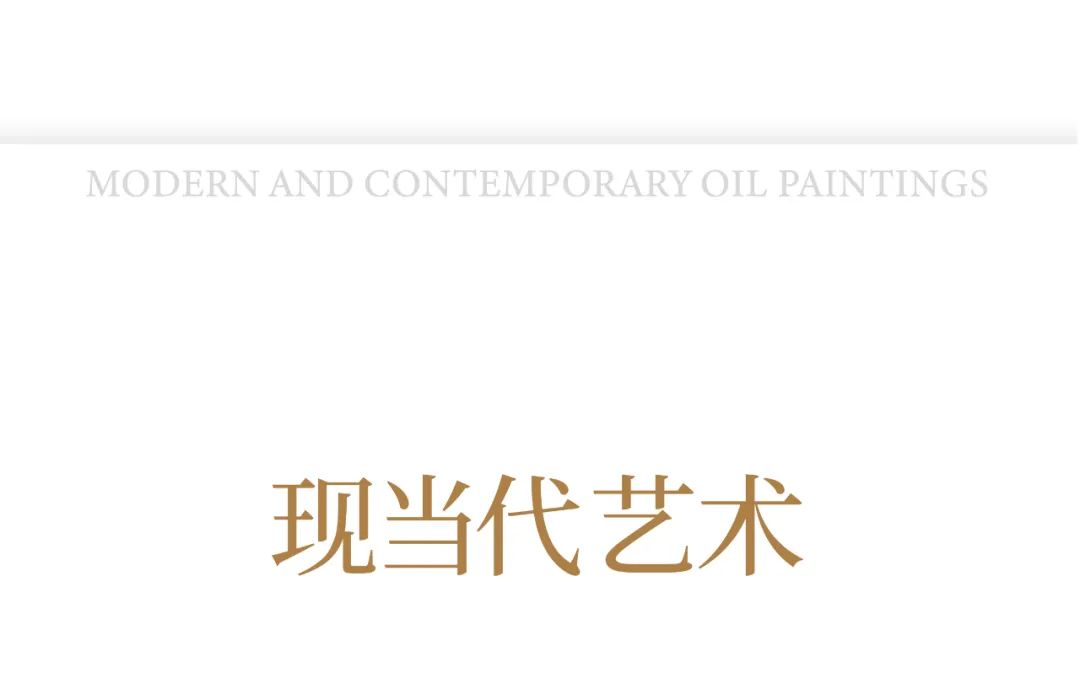 2023西泠春拍9.08亿元圆满落槌，总成交率84%！