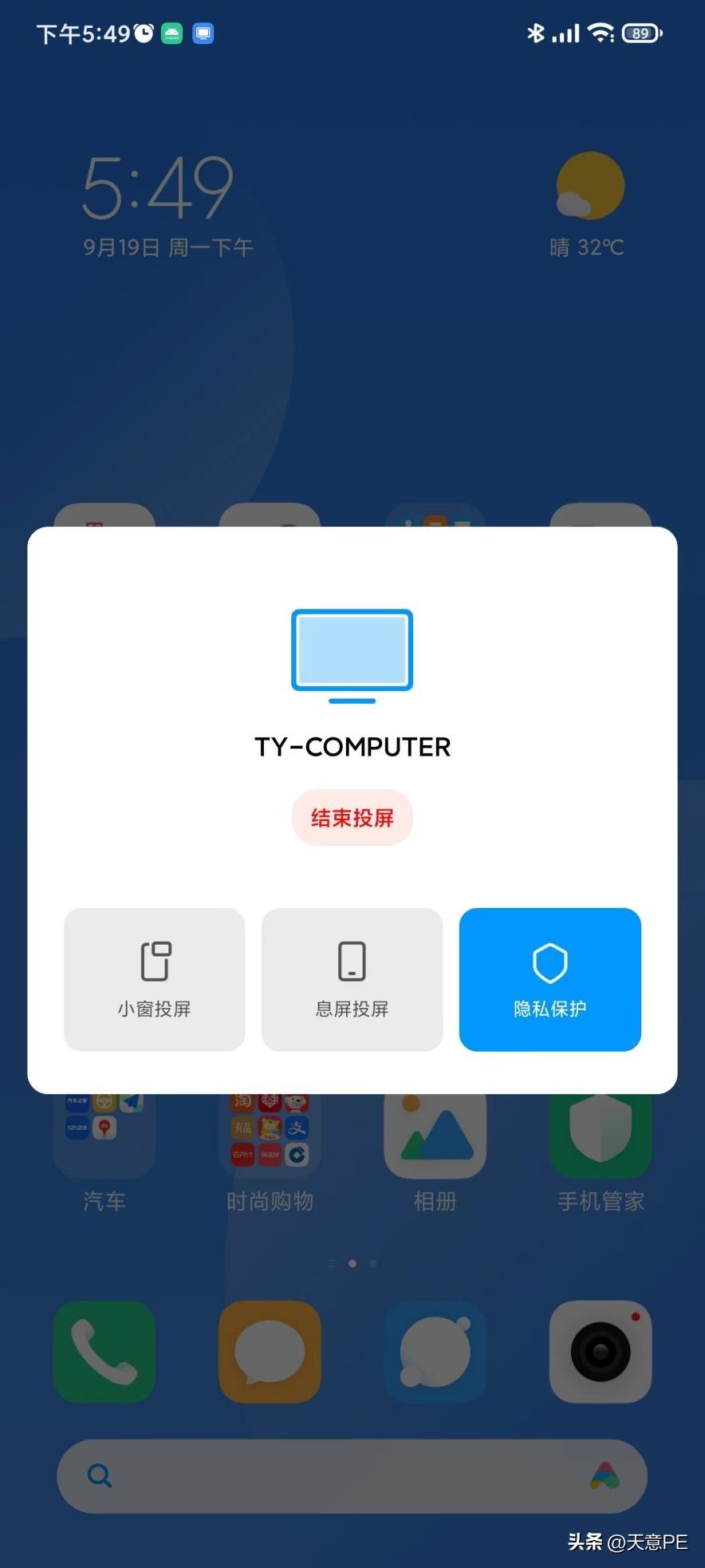 手机腾讯视频怎么投屏到电脑,iphone手机投屏到电脑
