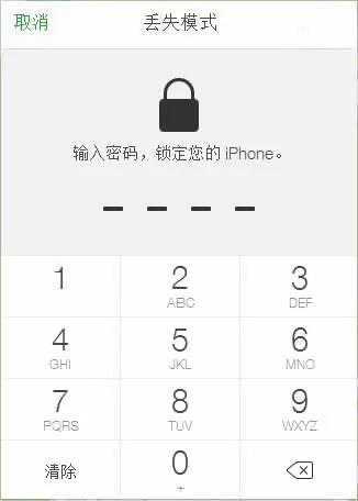 捡到的苹果手机怎么处理才能使用,苹果手机被盗