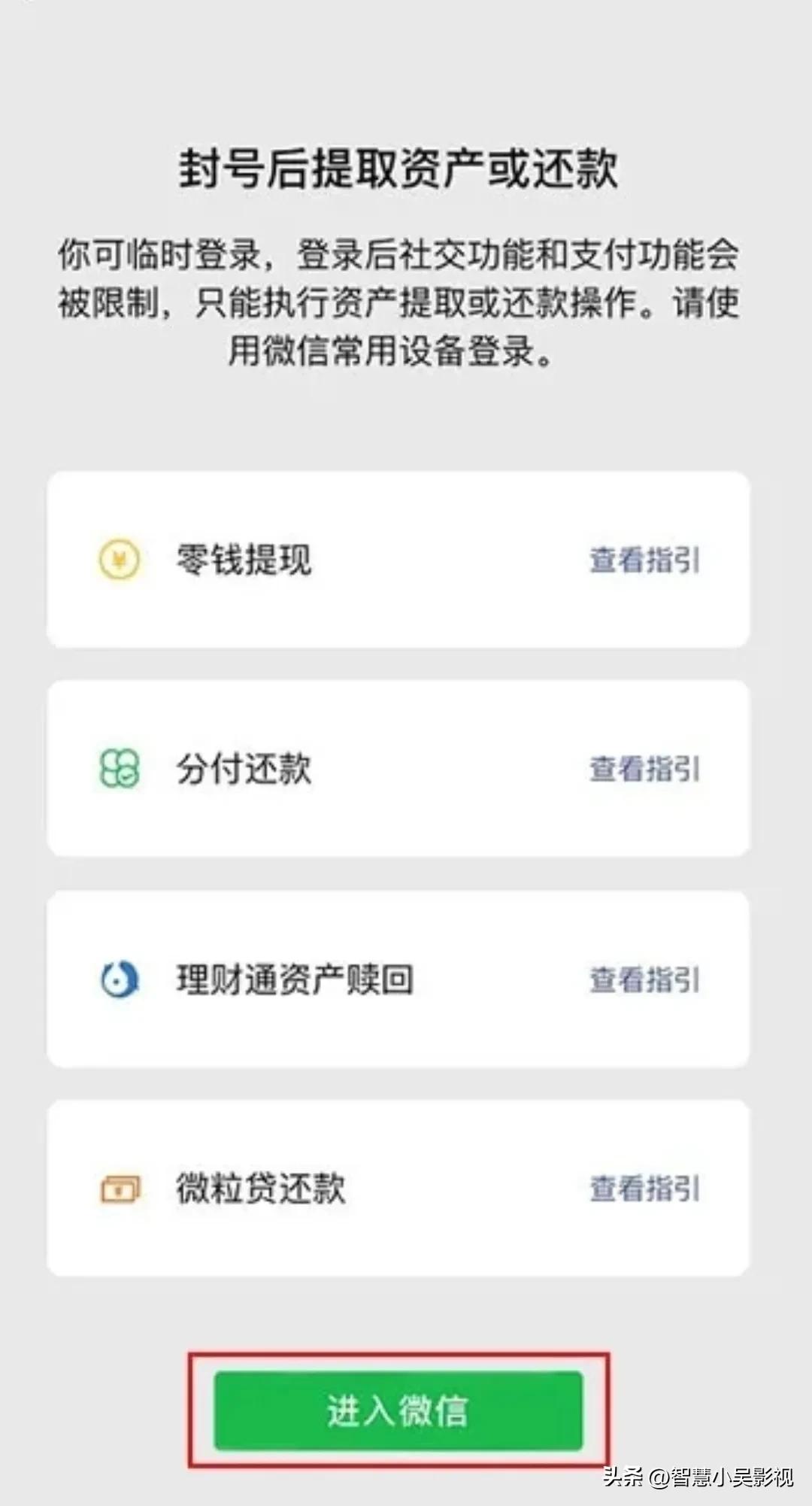 微信封号以后钱还在吗,微信如果被封号微信里的钱怎么办