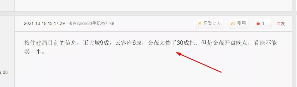 光明城房子有投资价值吗,光明科学城板块值得买吗