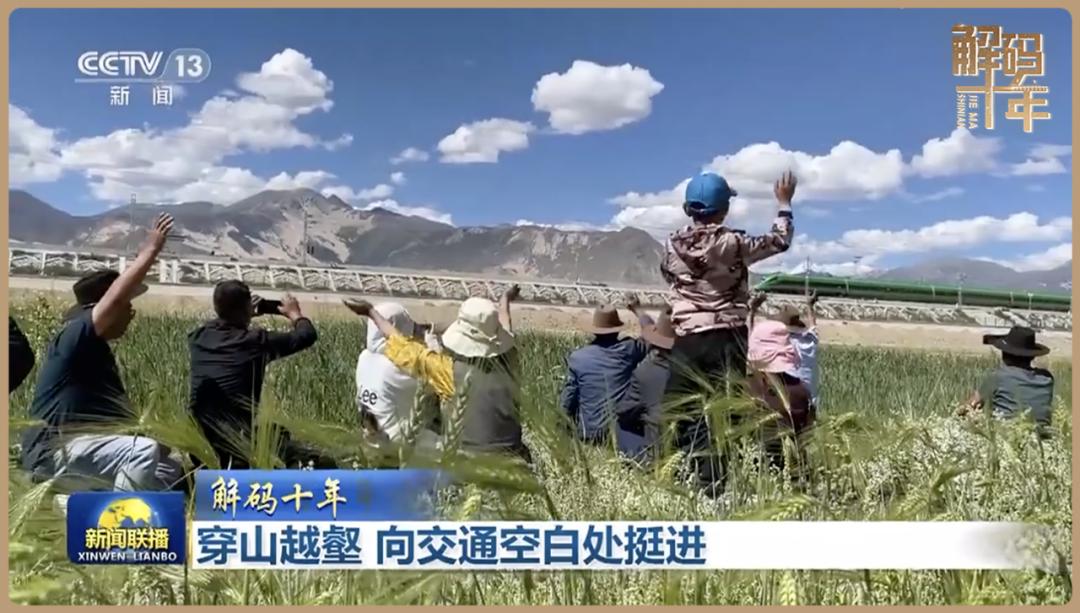 创新节目样态解码新时代中国奇迹——评《解码十年》系列节目