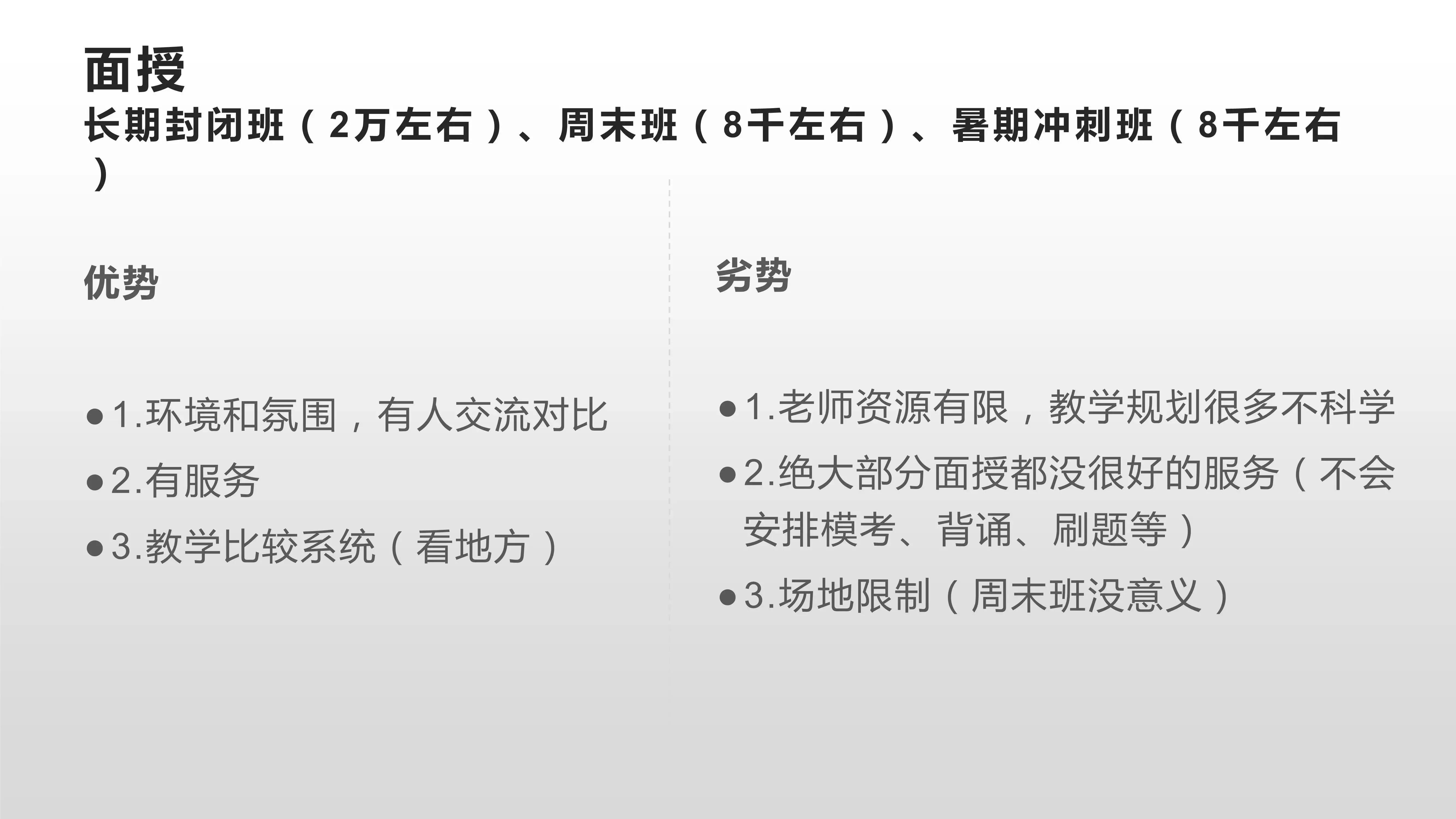 法考雷区蹦迪：面授、自学、网络班有哪些坑？