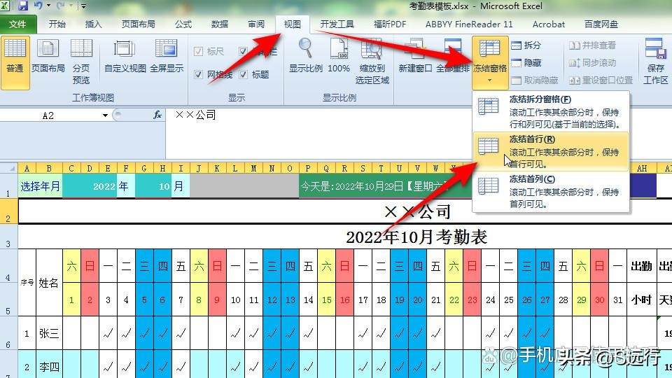 怎么固定excel行,怎么固定excel第一张表