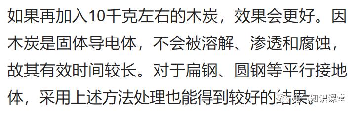 降低接地电阻的措施有哪些,降低接地电阻线路的跳闸率