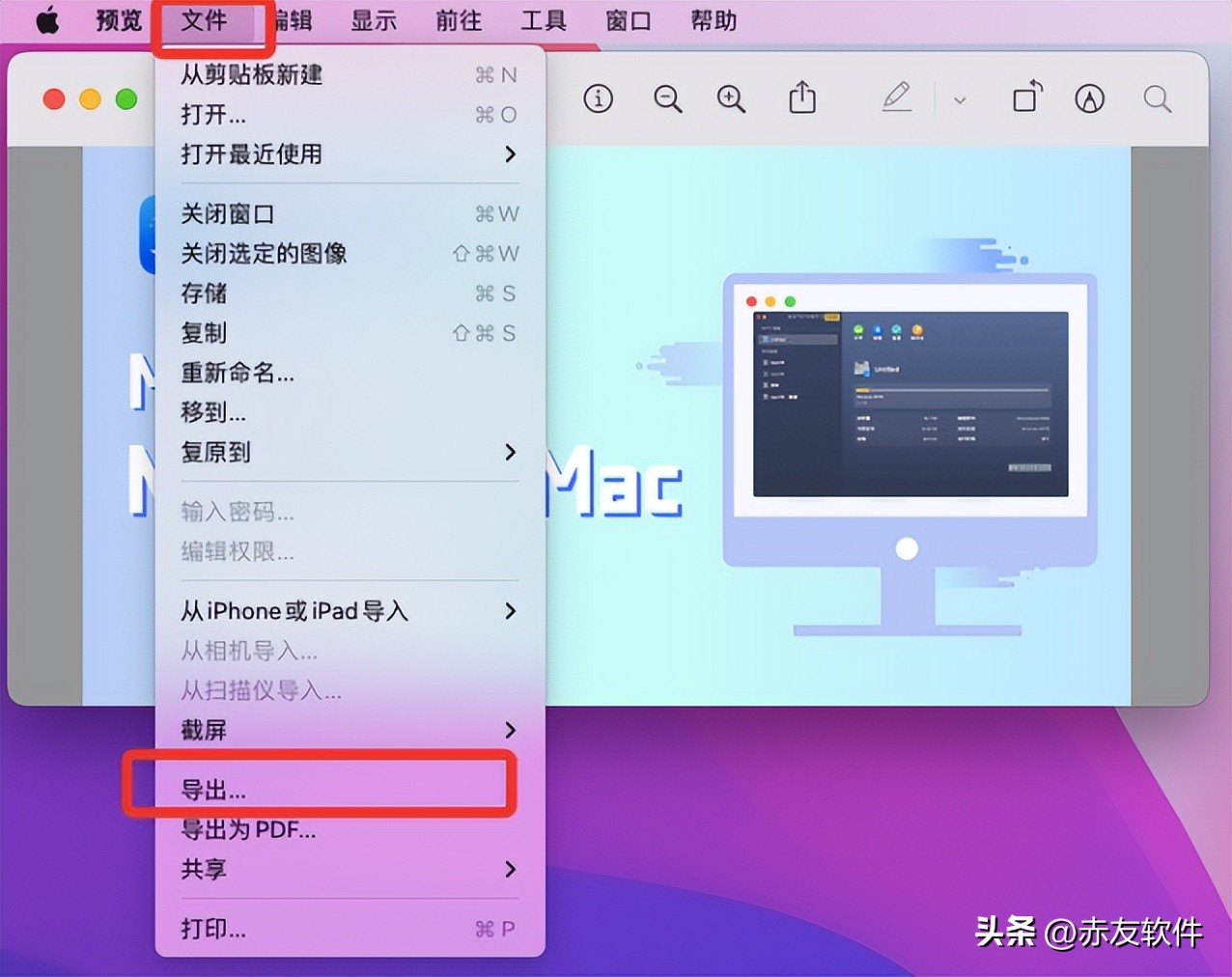 mac图片格式转换小技巧,mac图片转换jpg