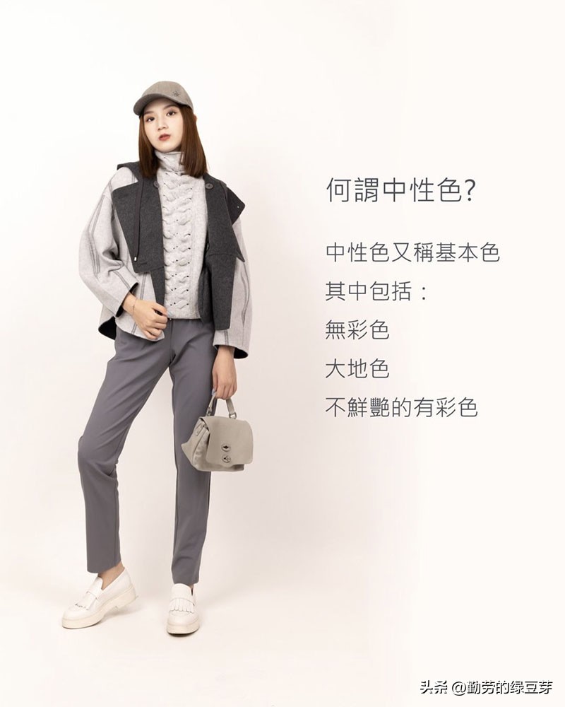 服装色彩学习入门,服装色彩学