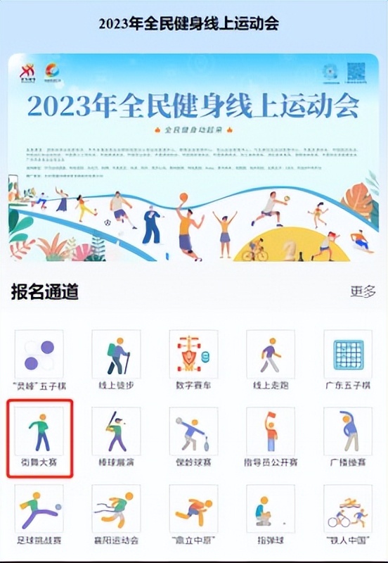 惊艳亮相杭州地铁！全民健身线上运动会“舞动亚运·一起跳舞吧”街舞大赛精准触达