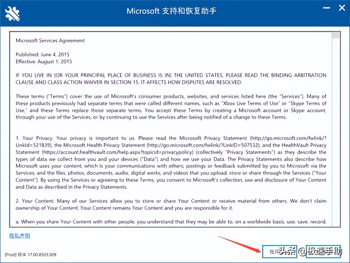 pc端office,如何卸载掉office