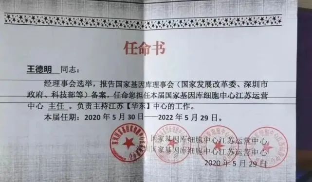 华大基因检测不准确遭举报,华大基因核酸检测后续