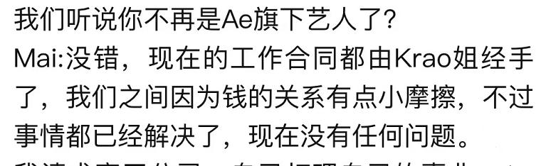他泰颜值一姐情商这么低？频频迷惑发言引发争议，如今脸也崩了？
