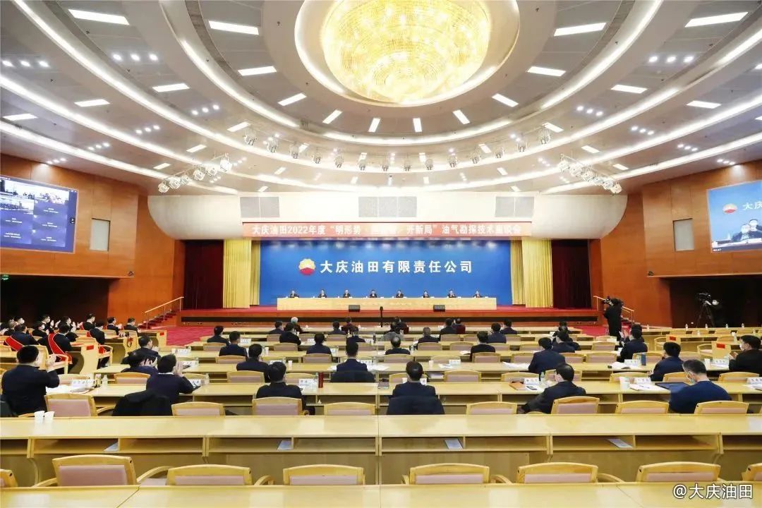 大庆油田朱国文任职公示,大庆市朱国文