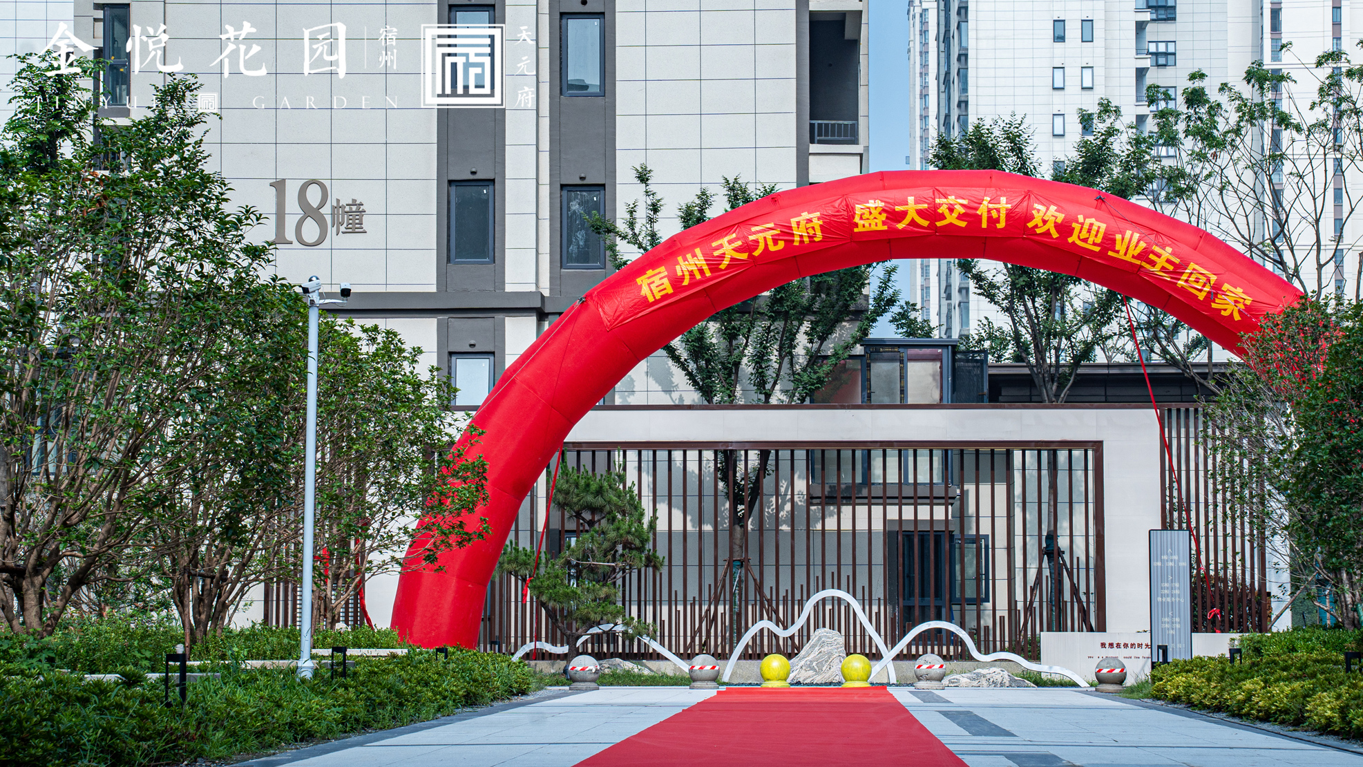 宿州天元府金悦花园规划效果图,宿州奥园金悦花园