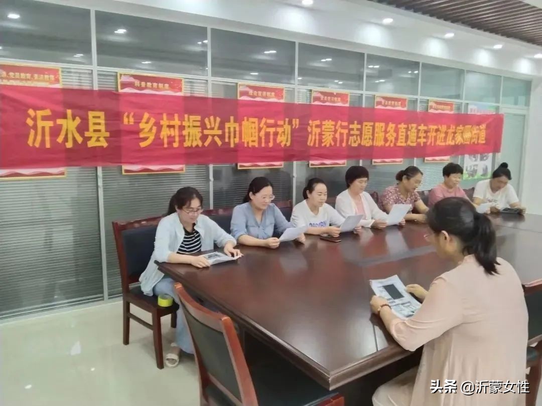 “沂”起学理论·创业创新巾帼行罗庄、沂水、费县、兰陵开展“乡村振兴巾帼行动”沂蒙行志愿服务直通车活动