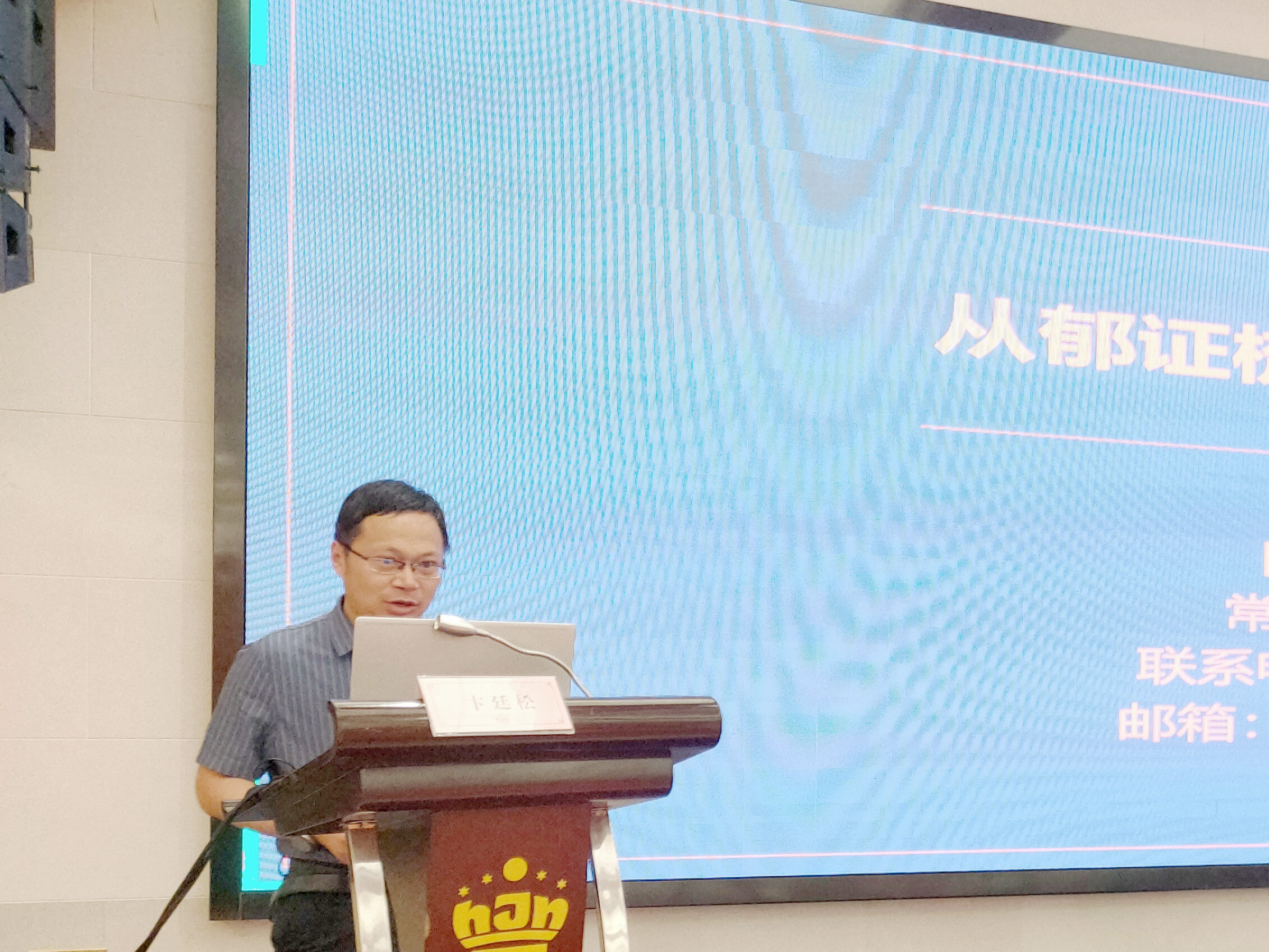 世界中医药学会联合会男科分会,世界中医男科学术大会